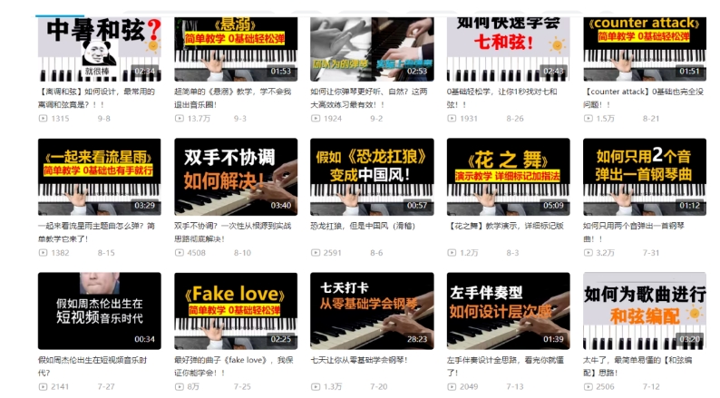 图片[3]-黄岛主·钢琴课程资料变现分享课，视频版一条龙实操玩法分享给你111-小帅宝库